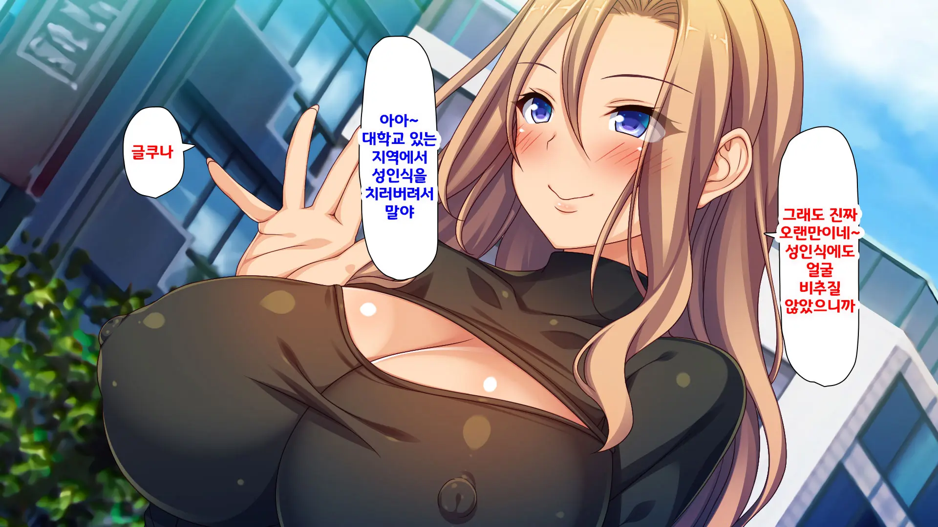 Beit Ga Koshitsu De Ura Op Service Shiteiru Mankitsu | 알바가 개인실에서 뒷서비스 하고 있는 만화 카페